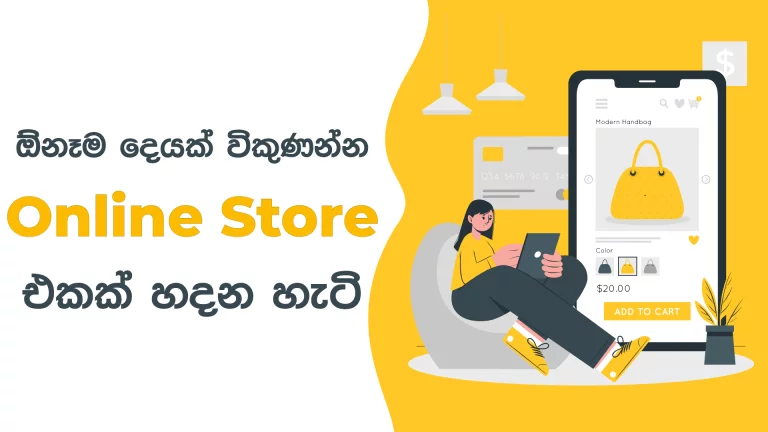 How to Make a Woocommerce Website (Ecommerce Sinhala)