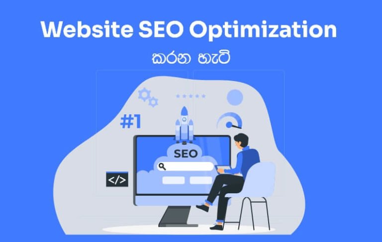 SEO Sinhala – Step by Step SEO Beginner Guide (SEO Sri Lanka)
