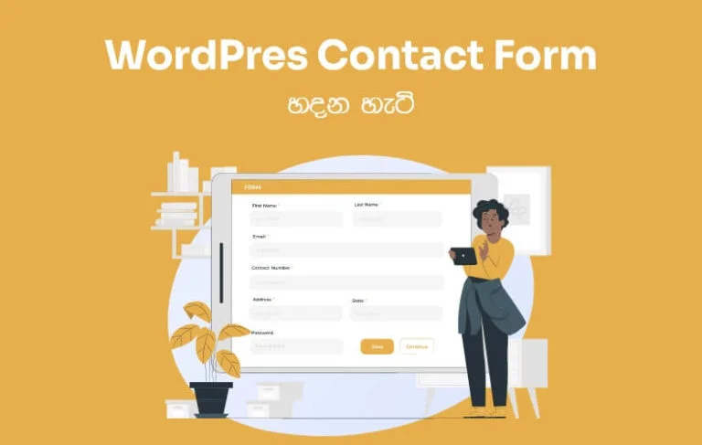How to Style Your WordPress Contact Forms