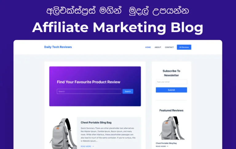 Create AliExpress Affiliate Marketing Blog – Sinhala
